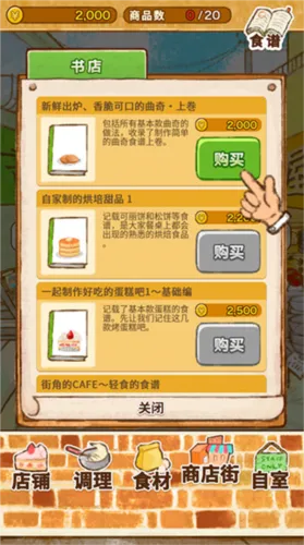 ����ӵ�(����ӵ꾭Ӫ)