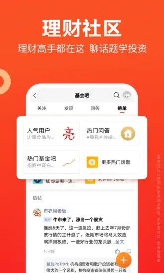 �������(��������ƽ̨)v6.8.2 �ֻ���