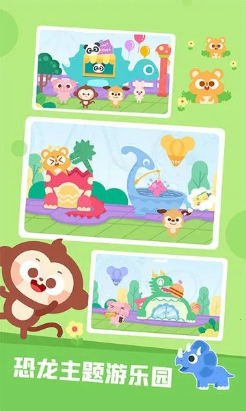 ��������԰2025�ٷ����°汾v2.1.07 �ֻ���