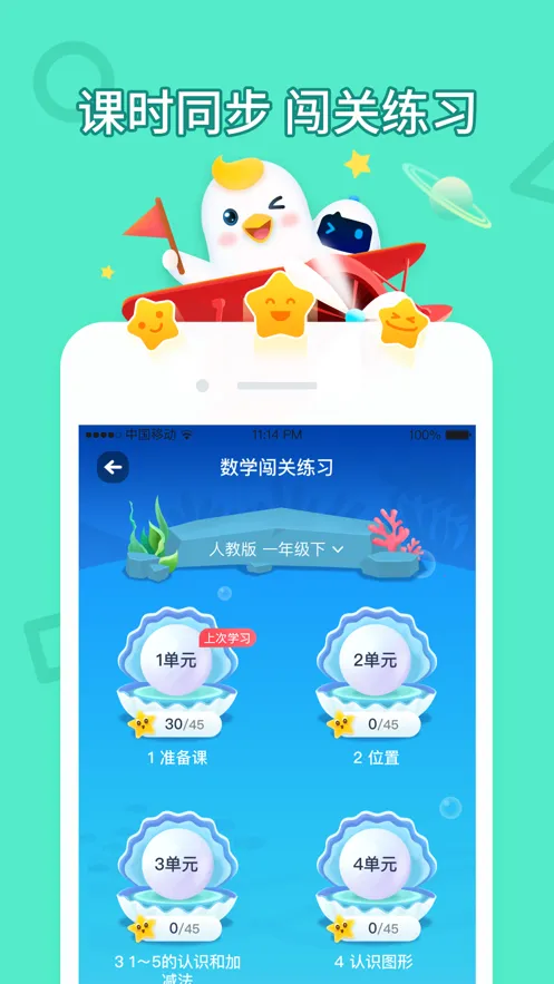 ������ѧ2025���ذ�װv4.4.19 ��׿��