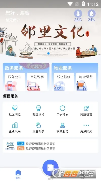 ��������(������ݷ���)v1.0.0 ��׿��