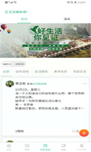 青鸟社区(社区便捷服务) 青鸟社区(社区便捷服务)