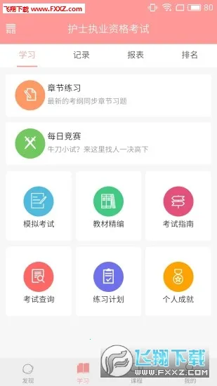 ѩ����2025����v4.30 �ֻ���