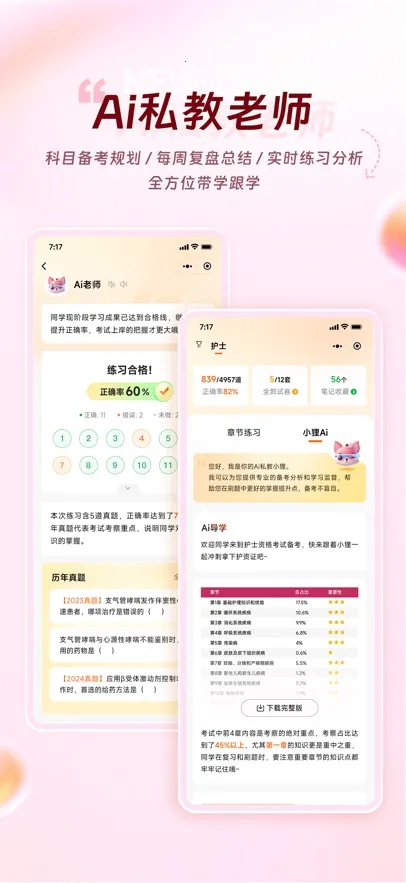 ѩ����2025����v4.30 �ֻ���