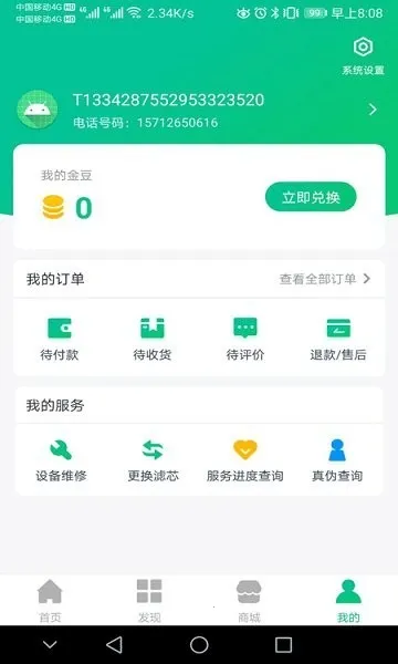 �ǹܼ��û���2025�ٷ����°汾v1.3 ��׿��