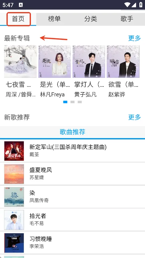 一听音乐网2025下载 一听音乐网2025下载