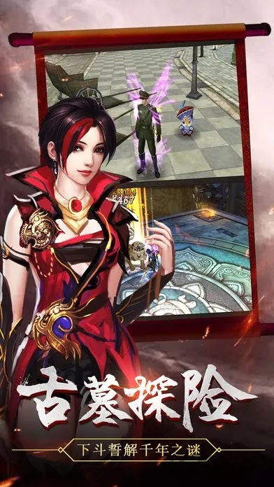 寻龙探墓(盗墓手游特色) 寻龙探墓(盗墓手游特色)