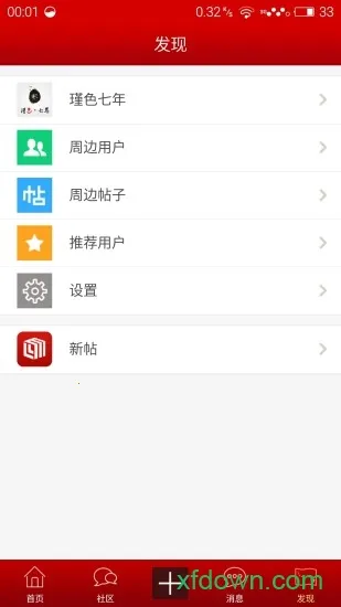 室内设计联盟安卓版手机版 室内设计联盟安卓版手机版