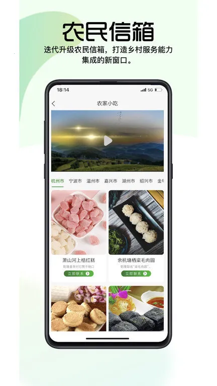 �㽭ũ������(ũҵ��Ϣͨ)v4.6.2 ��׿��