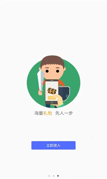 �ΰ������ֻ���v1.3.1.1 �ֻ���