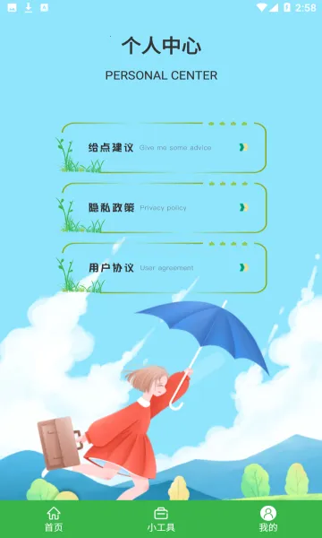 ���׳������ֻ���v1.1 �ֻ���