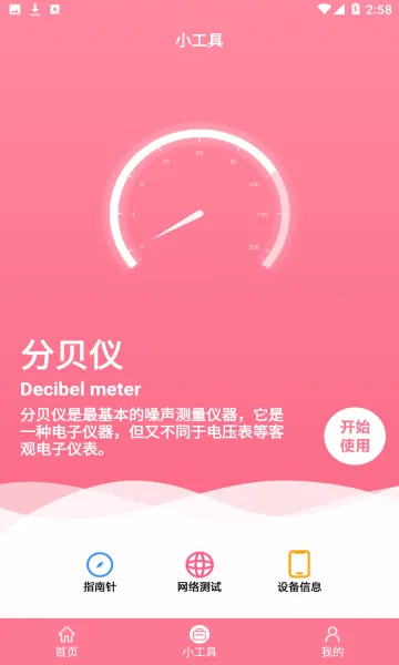 ���׳������ֻ���v1.1 �ֻ���