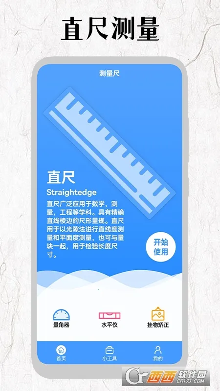 ���׳������ֻ���v1.1 �ֻ���