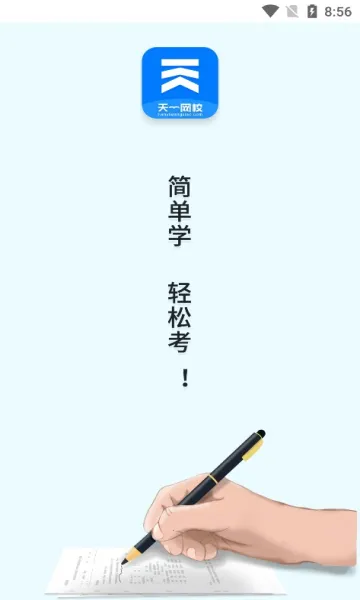 ��һ��У2025���°汾v1.5.7 ��׿��