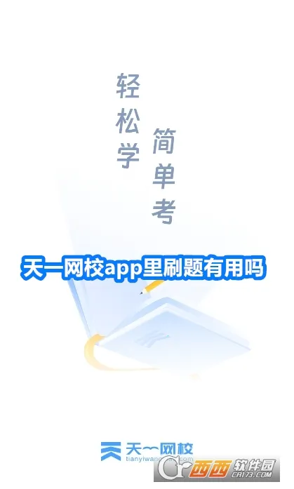 ��һ��У2025���°汾