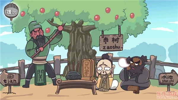 三国梗传(三国解谜游) 三国梗传(三国解谜游)