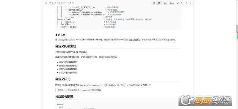 reader2025����v7.14.1 ��׿��