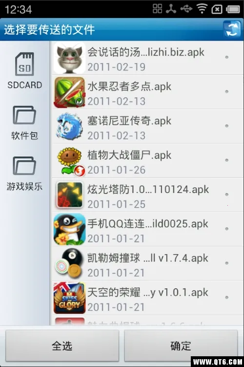 �ɸ봫��(�ļ��ٴ���)v1.3 ��׿��