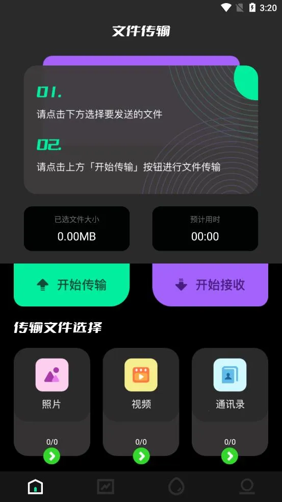 �ɸ봫��(�ļ��ٴ���)v1.3 ��׿��