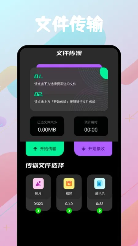 �ɸ봫��(�ļ��ٴ���)v1.3 ��׿��