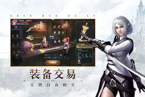 神火大陆(北欧奇幻游) 神火大陆(北欧奇幻游)