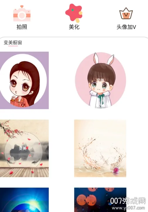 美图大师2025下载安装 美图大师2025下载安装