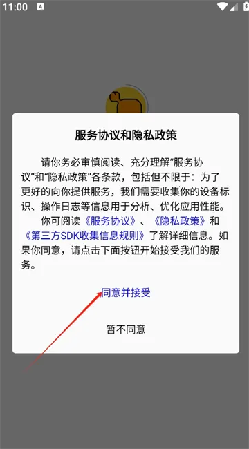 ©������ܼ�2025����v1.9.8 ��׿��