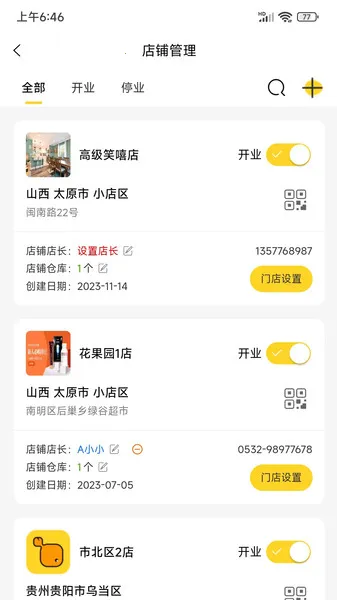 ©������ܼ�2025����v1.9.8 ��׿��