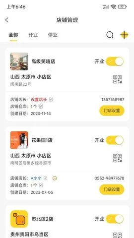 ©������ܼ�2025����v1.9.8 ��׿��