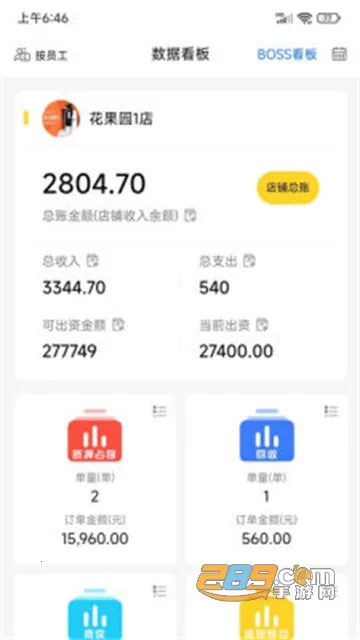 漏鱼寄卖管家2025下载 漏鱼寄卖管家2025下载