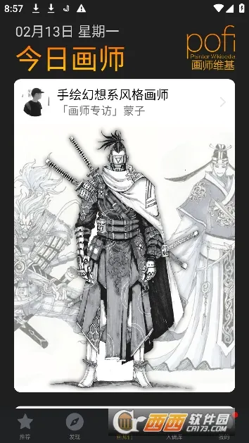 Pofi������ż2025���°汾v3.4.13 ��׿��