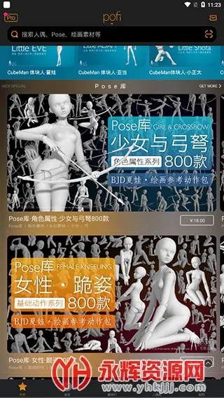 Pofi������ż2025���°汾v3.4.13 ��׿��