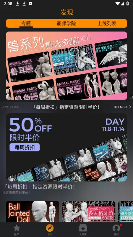 Pofi������ż2025���°汾v3.4.13 ��׿��