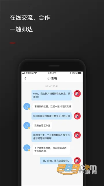 ��Ƭ�������ֻ���v2.7.9 �ֻ���