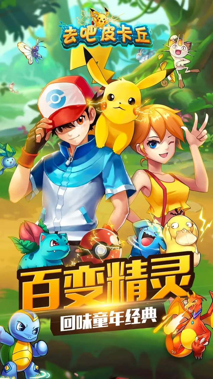 ȥ��Ƥ����(��������ս)v9.2.0 �ֻ���