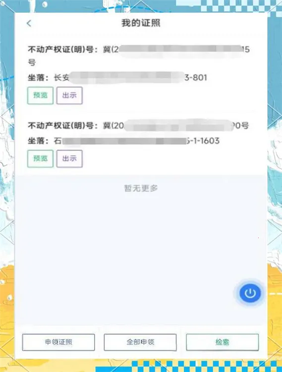 ��ʱ��2025���°汾