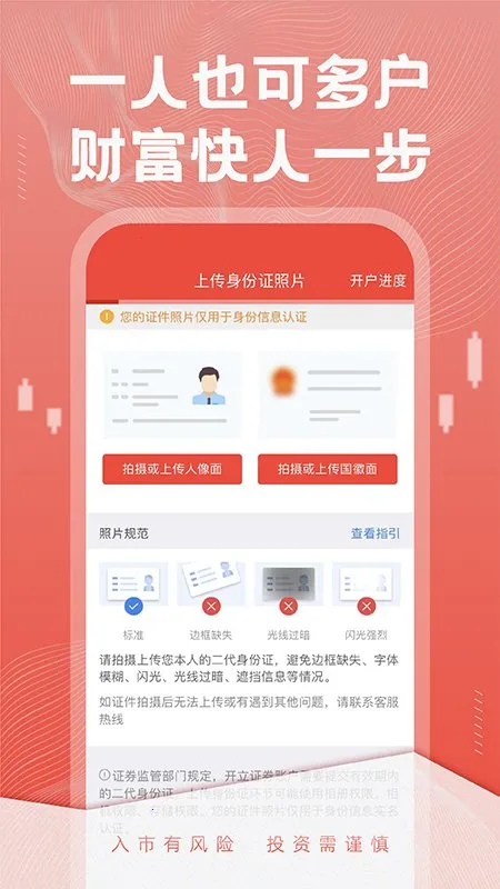 ���֤ȯ������2025�ٷ����°汾v7.7.0 ��׿��