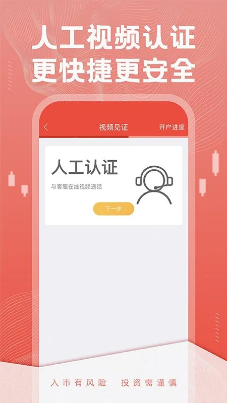 ���֤ȯ������2025�ٷ����°汾v7.7.0 ��׿��