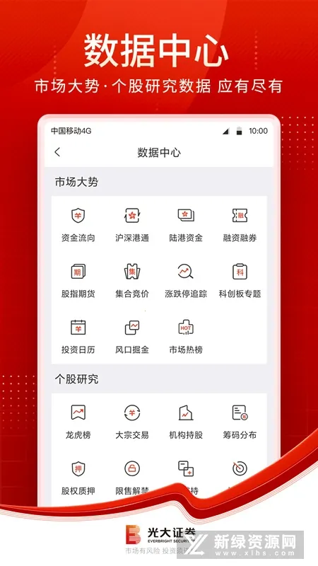 光大证券金阳光2025官方最新版本 光大证券金阳光2025官方最新版本