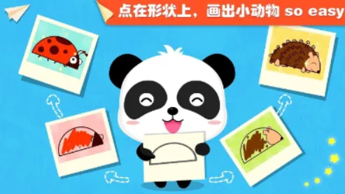 奇妙画板涂涂乐(点点激发想象) 奇妙画板涂涂乐(点点激发想象)