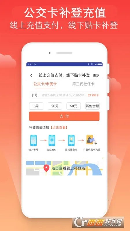 ��������(���нɷѲ�)v3.0.11 �ֻ���