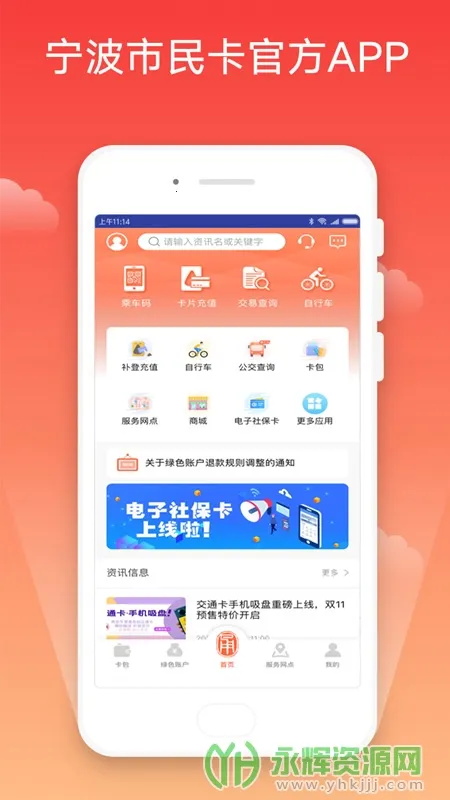 ��������(���нɷѲ�)v3.0.11 �ֻ���