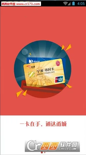 ��������(���нɷѲ�)v3.0.11 �ֻ���