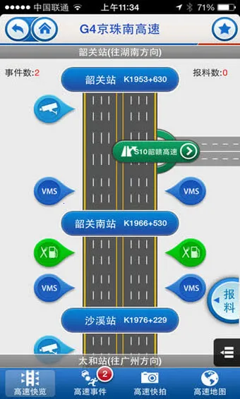 �㶫����ͨ(���ٳ�������)v7.6.7 ��׿��