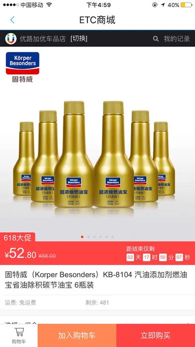 �㶫����ͨ(���ٳ�������)v7.6.7 ��׿��