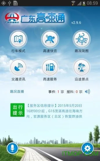 �㶫����ͨ(���ٳ�������)