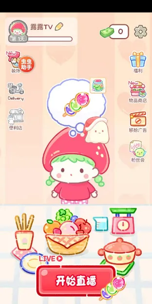 糖葫芦达人(糖葫芦制作) 糖葫芦达人(糖葫芦制作)