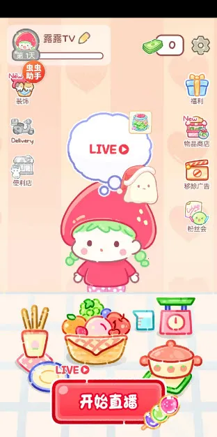 糖葫芦达人(糖葫芦制作) 糖葫芦达人(糖葫芦制作)