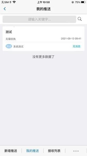 OA�칫(Эͬ�칫ǿ)v1.4.1 ��׿��