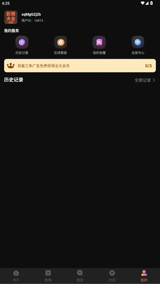 ������Ƶ2025�ٷ����°汾v4.0.0 �ֻ���